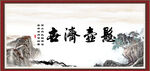 悬壶济世