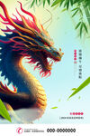 龙腾端午