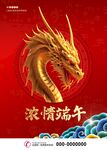 中国龙