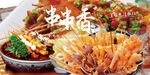 串串香 