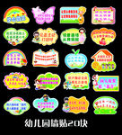 幼儿园墙贴  卡通贴纸