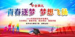毕业典礼晚会