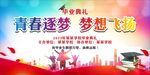毕业典礼晚会