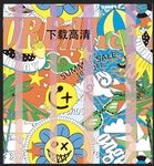 大牌花 色块花
