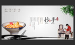 抄手