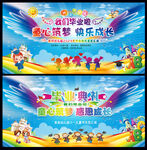 毕业汇演