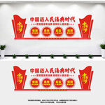民法典