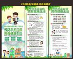 手足口病