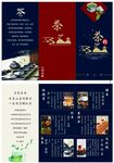 茶文化