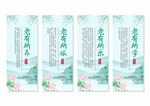 养老院挂画