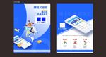 APP 海报