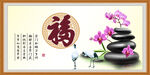 百福图