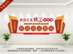核心价值观文化墙