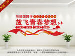与祖国同行