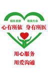 诊所文化墙