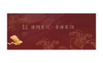诗词