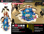海底世界地面立体画