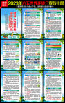 2023年世界环境日