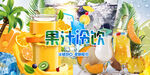 果汁 