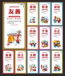 核心价值观