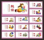 读书