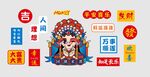 平安喜乐