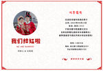 婚礼邀请函