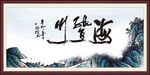 海纳百川