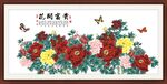 花开富贵