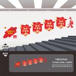 退役军人服务中心楼梯楼道文化墙