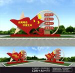 戒毒所雕塑