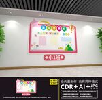 家园信息栏