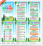 2023年世界环境日
