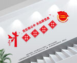 楼道党建文化