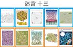 迷宫海报