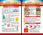 安全生产月海报