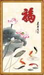 连年有余