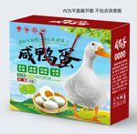 咸鸭蛋包装设计