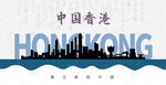 香港剪影