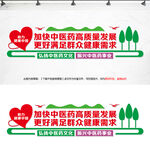 加快中医药高质量发展