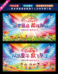 欢乐童年