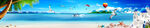 大海沙滩大图