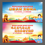 廉洁从教