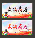 高考