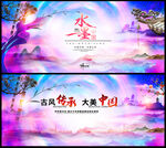 中国风