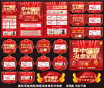 年中珠宝宣传