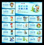 洗手间标语