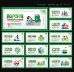 保护生态环境