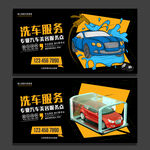 洗车
