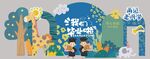 我们毕业了幼儿园小学毕业典礼